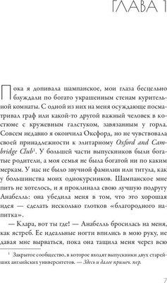 Книга Рипол Классик Королевская страсть твердая обложка (Ли Женива)