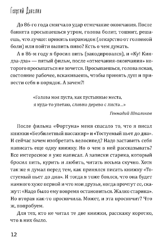 Книга Рипол Классик Кот ушел, а улыбка осталась твердая обложка