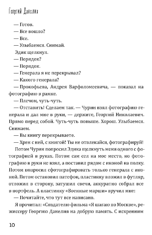 Книга Рипол Классик Кот ушел, а улыбка осталась твердая обложка