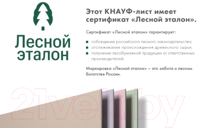 Гипсокартон Knauf Сапфир DFH3 огне-влагостойкий (12.5х1200х2700мм)