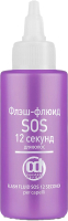 Флюид для волос Constant Delight SOS 12 Секунд (100мл) - 