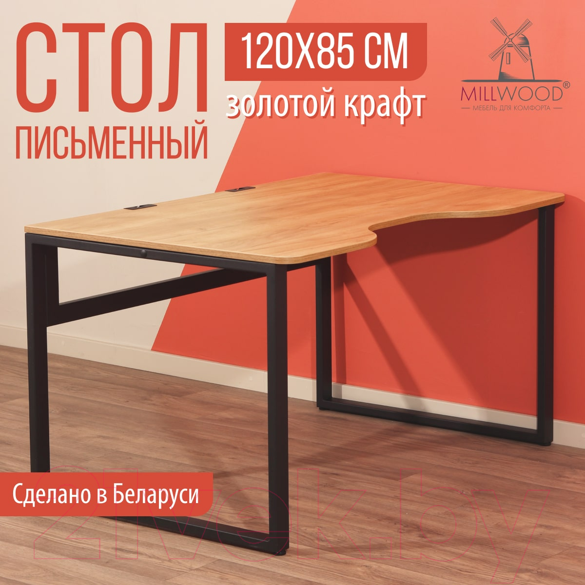 Геймерский стол Millwood Каир 1 с вырезом 120x85x75