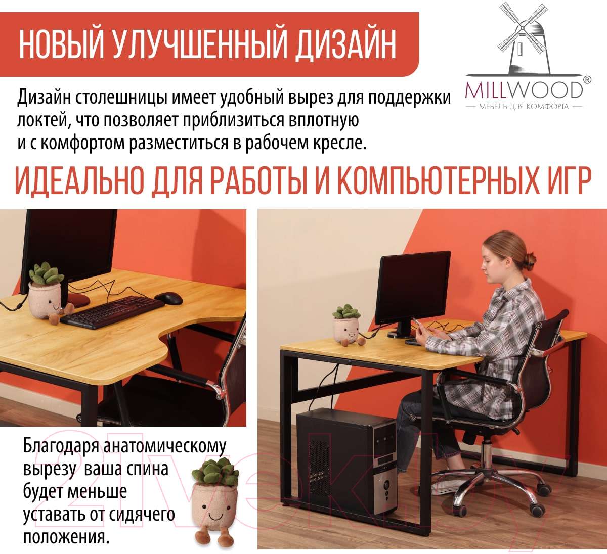 Геймерский стол Millwood Каир 1 с вырезом 120x85x75