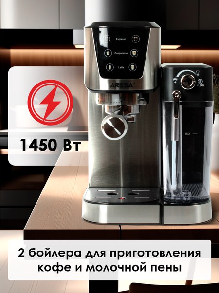Кофеварка эспрессо Aresa AR-1613