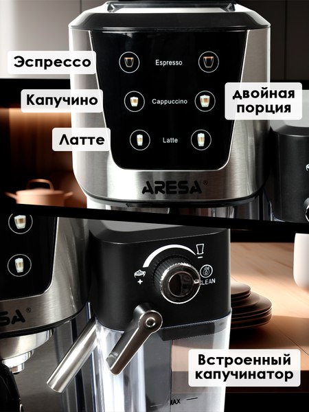 Кофеварка эспрессо Aresa AR-1613