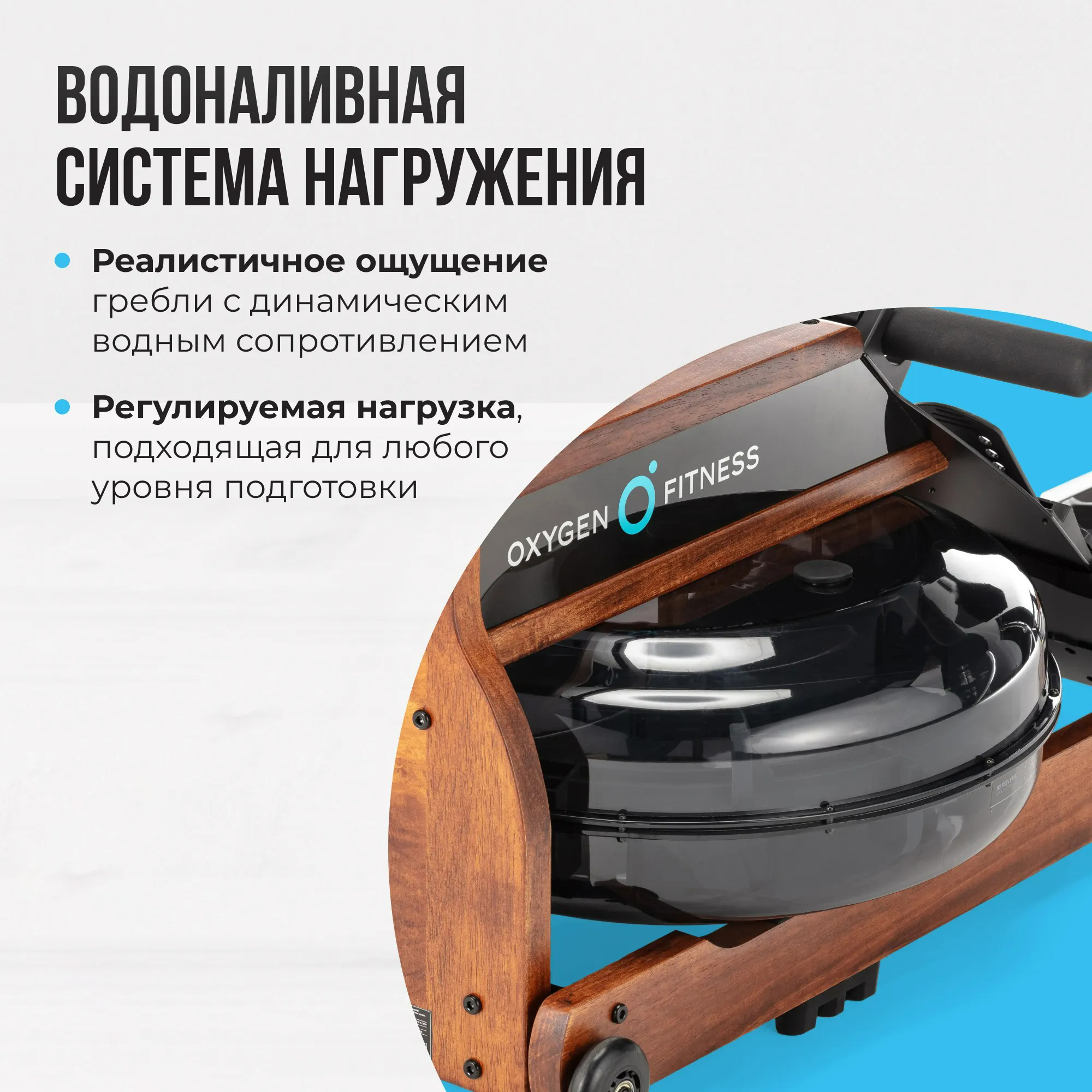 Гребной тренажер Oxygen Fitness Wood Rower Q1