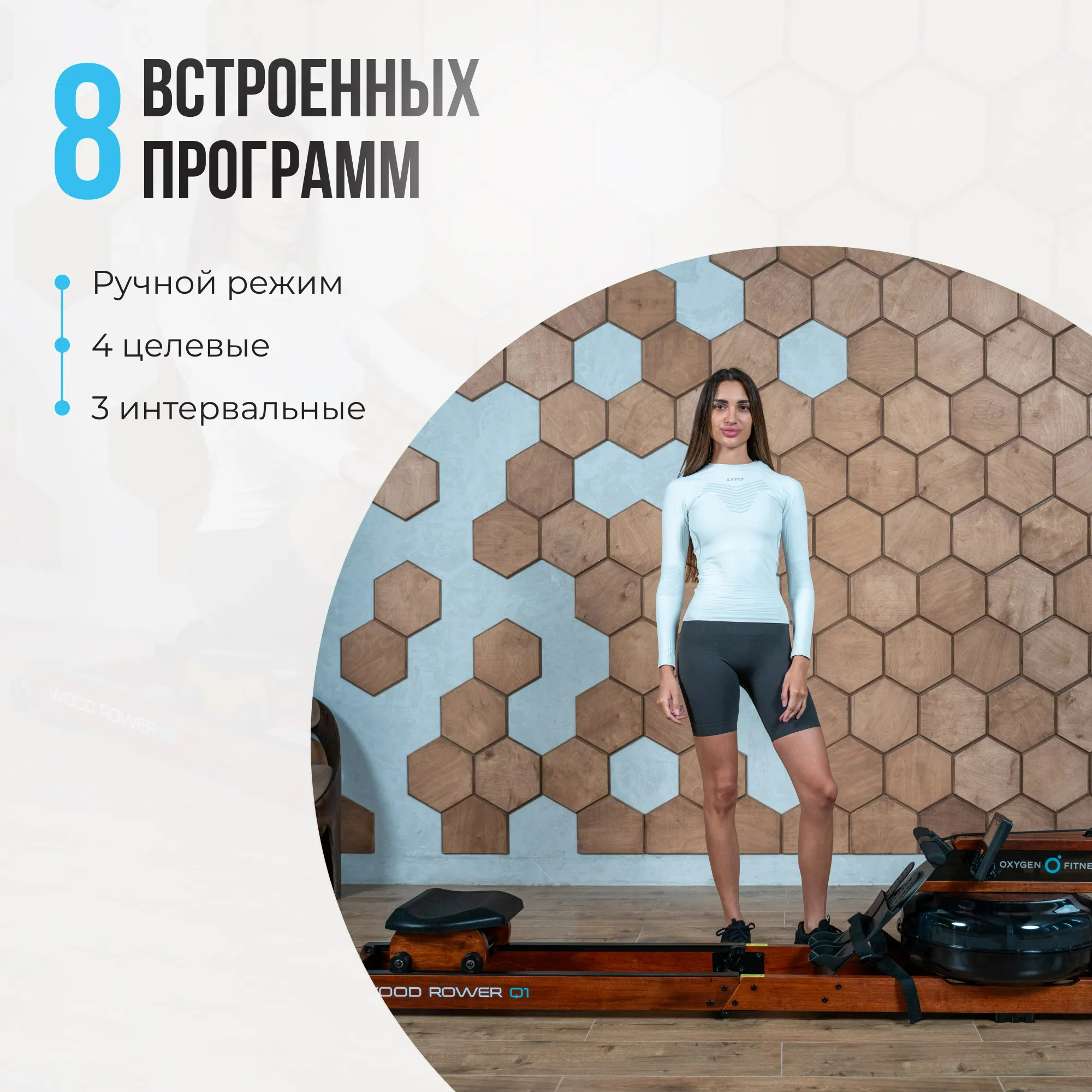 Гребной тренажер Oxygen Fitness Wood Rower Q1