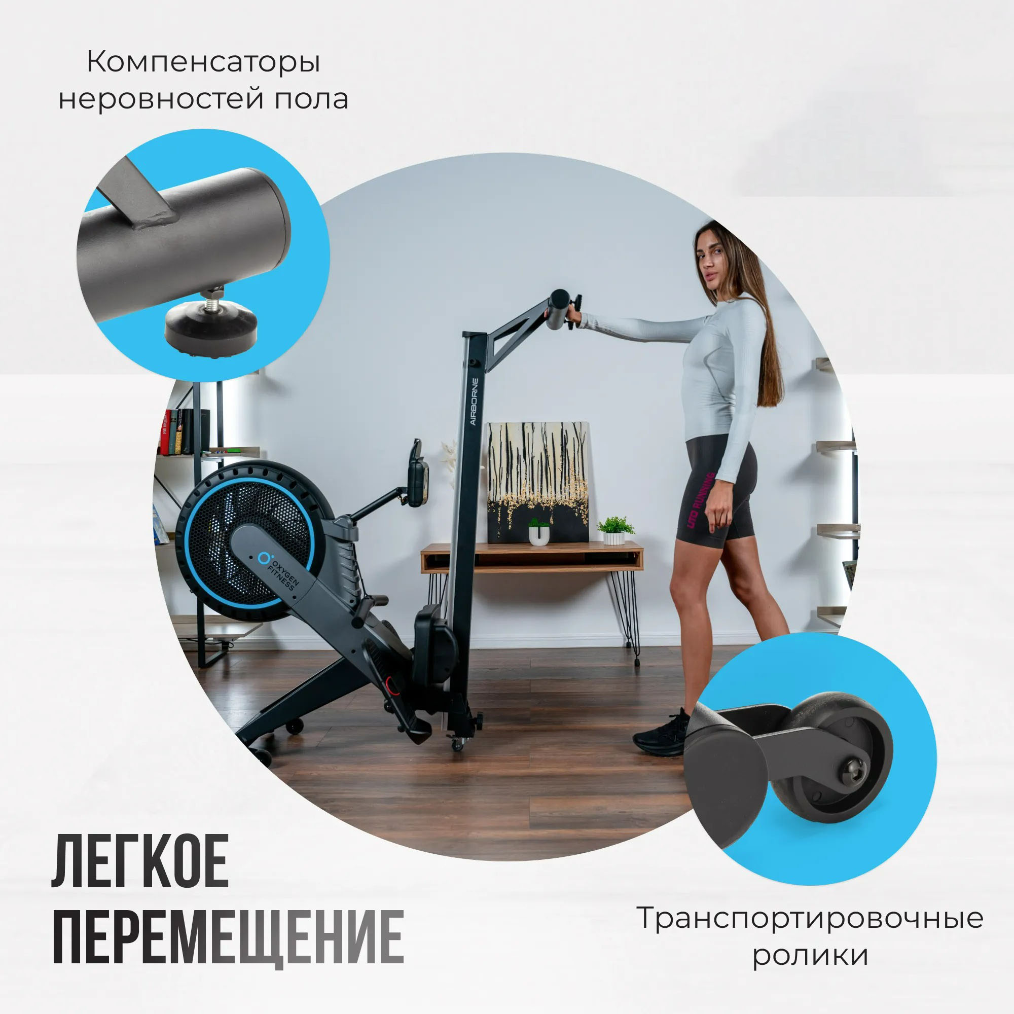 Гребной тренажер Oxygen Fitness Airborne