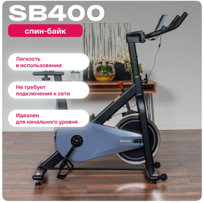 Велотренажер Carbon Fitness SB 400