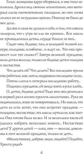Изображение товара Книга Рипол Классик Рождественская книга ангелов. Сборник твердая обложка