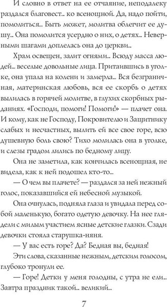 Изображение товара Книга Рипол Классик Рождественская книга ангелов. Сборник твердая обложка