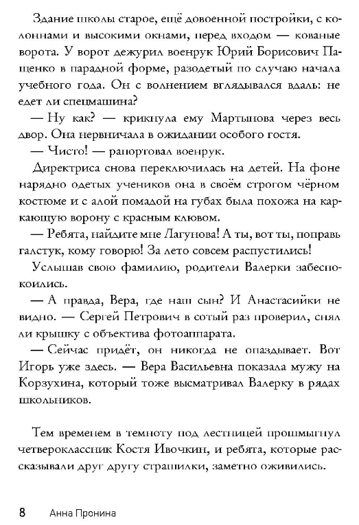 Книга Рипол Классик Пищеблок 2 твердая обложка