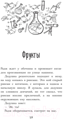Книга Рипол Классик Четырнадцатая золотая рыбка / 9785386102395 (Холм Дж.Л.)