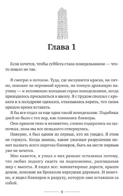 Книга Рипол Классик Мальчик в башне твердая обложка