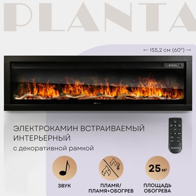 Электрокамин PLANTA PFP-INS150 - 