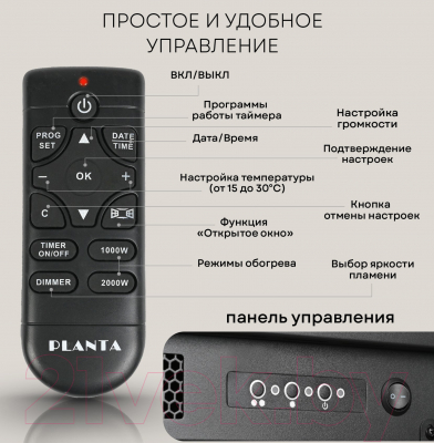 Электрокамин PLANTA PFP-INS150