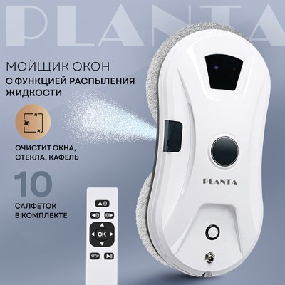 Купить Робот-мойщик окон PLANTA PL-WR200  