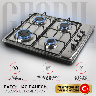 Газовая варочная панель GFGRIL GF-HBG104IN