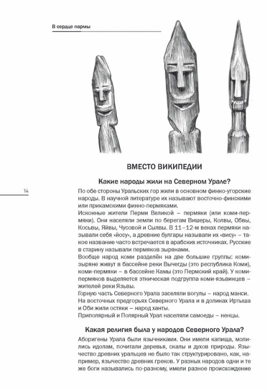 Книга Рипол Классик В сердце пармы твердая обложка