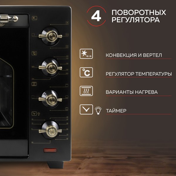 Ростер GFGRIL GFO-92-black