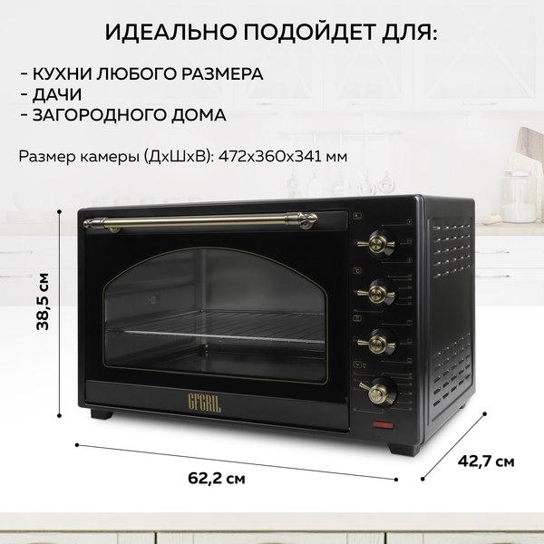 Ростер GFGRIL GFO-92-black
