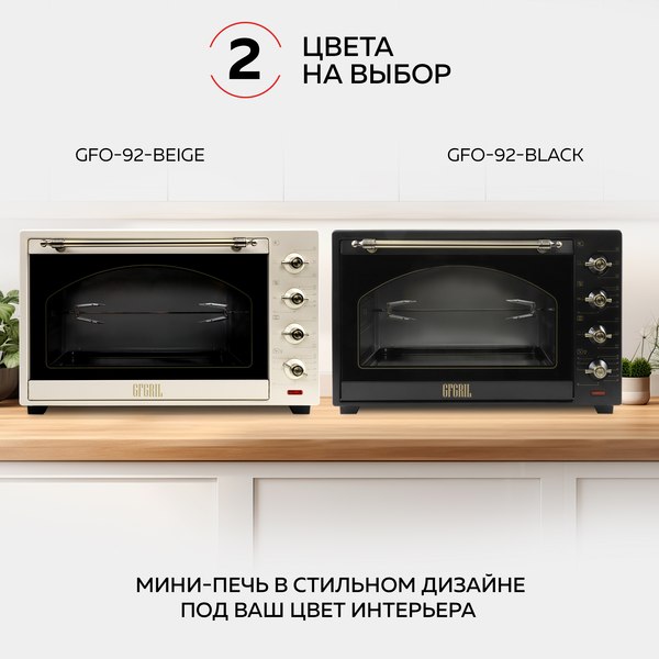 Ростер GFGRIL GFO-92-black