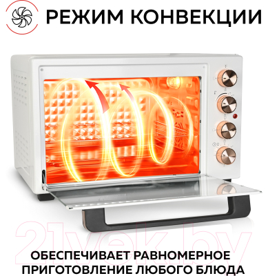 Ростер GFGRIL GFO-38W