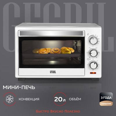 Купить Ростер GFGRIL GFO-20W  