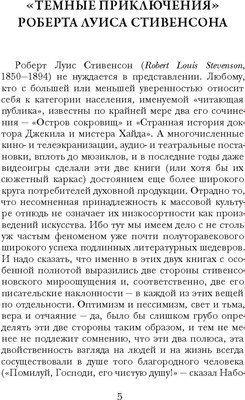 Книга Рипол Классик Злоключения Джона Николсона твердая обложка (Стивенсон Роберт Луис)