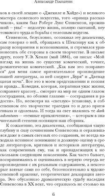 Книга Рипол Классик Злоключения Джона Николсона твердая обложка (Стивенсон Роберт Луис)