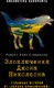 Книга Рипол Классик Злоключения Джона Николсона твердая обложка (Стивенсон Роберт Луис) - 