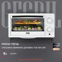 Ростер GFGRIL GFO-09W - 