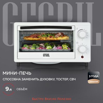 Купить Ростер GFGRIL GFO-09W  