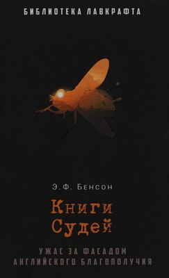 

Книга, Книги Судей твердая обложка