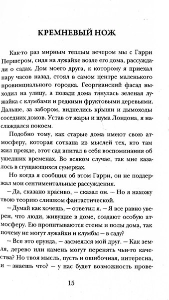 Книга Рипол Классик Книги Судей твердая обложка (Бенсон Эдвард Фредерик)