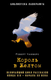 Книга Рипол Классик Король в Желтом твердая обложка (Чамберс Роберт) - 