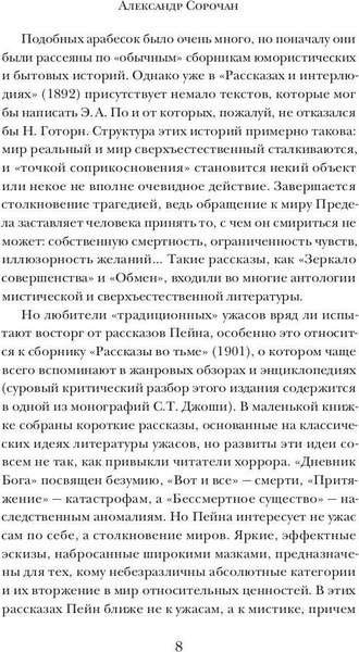 Книга Рипол Классик Обмен душами твердая обложка (Пейн Барри)