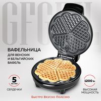 Вафельница GFGRIL GFW-028 - 