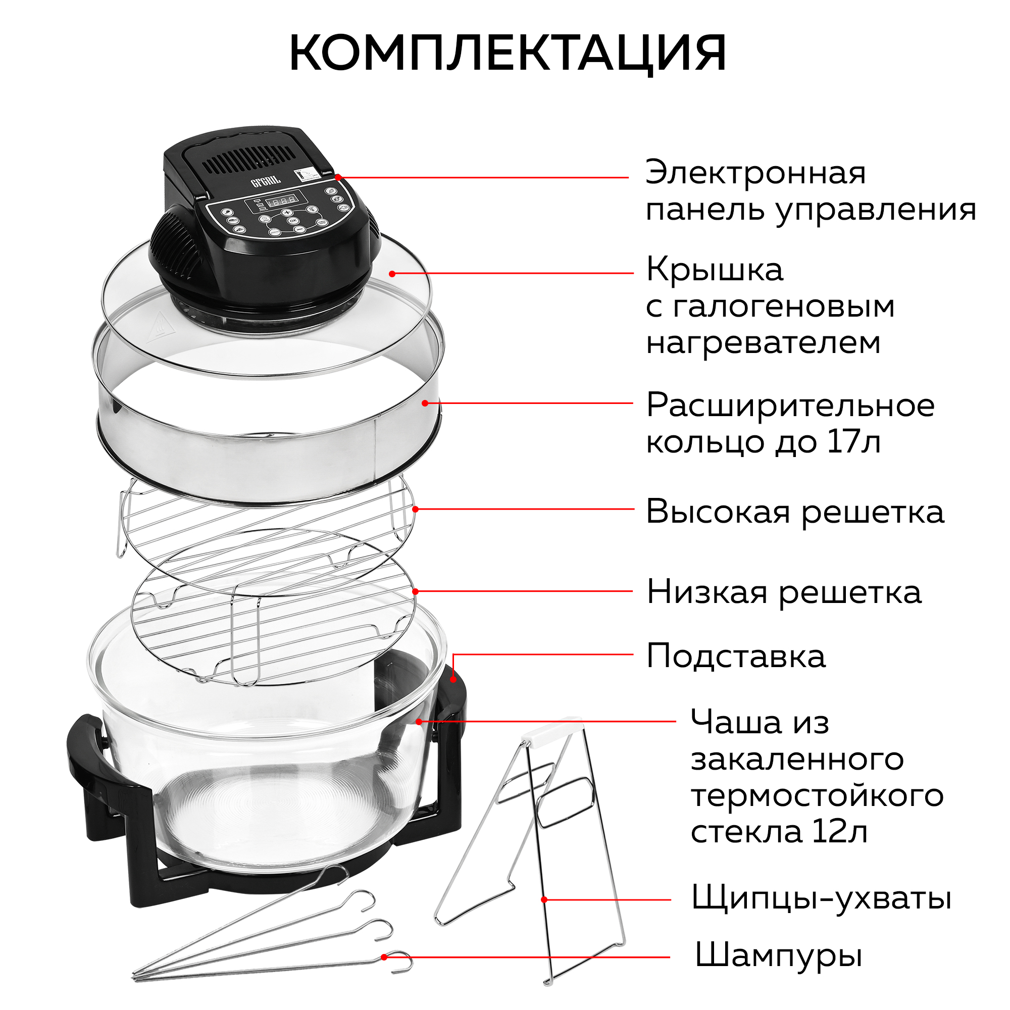 Аэрогриль GFGRIL GFA-GL17D