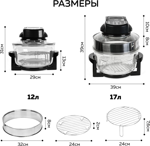 Аэрогриль GFGRIL GFA-GL17D