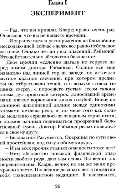 Книга Рипол Классик Смятение твердая обложка (Мейчен Артур)