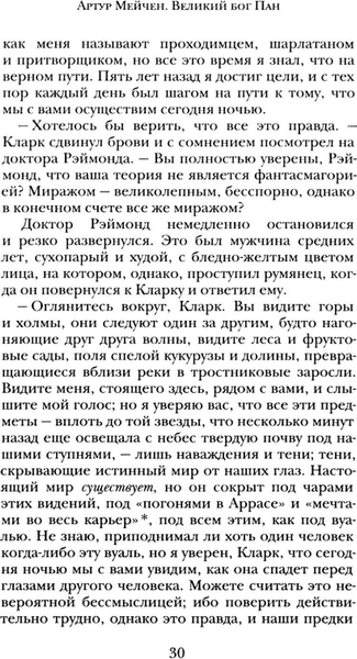 Книга Рипол Классик Смятение твердая обложка (Мейчен Артур)