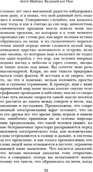 Книга Рипол Классик Смятение твердая обложка (Мейчен Артур)