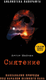 Книга Рипол Классик Смятение твердая обложка (Мейчен Артур) - 
