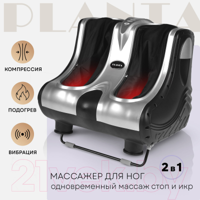 Массажер электронный PLANTA MF-7S