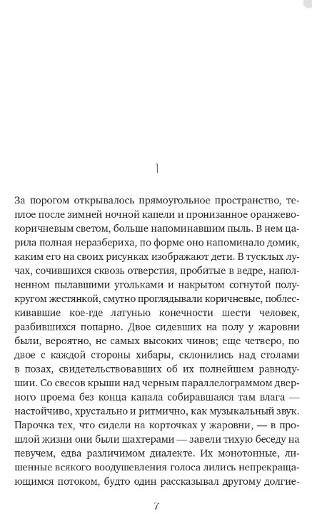 Книга Рипол Классик Конец парада. Т.2. И больше никаких парадов твердая обложка