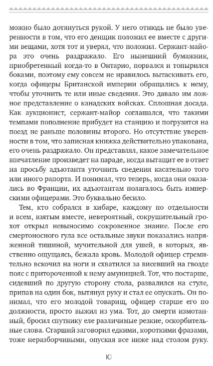 Книга Рипол Классик Конец парада. Т.2. И больше никаких парадов твердая обложка