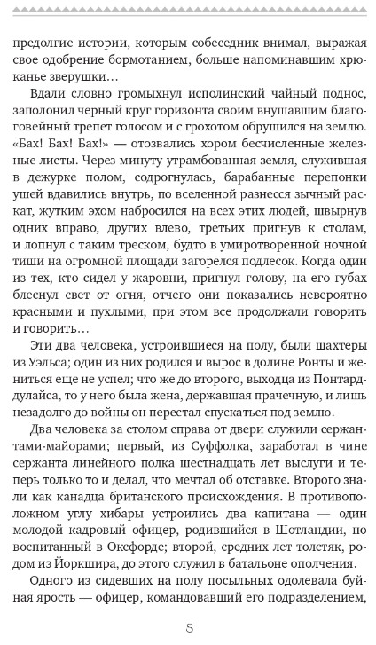 Книга Рипол Классик Конец парада. Т.2. И больше никаких парадов твердая обложка