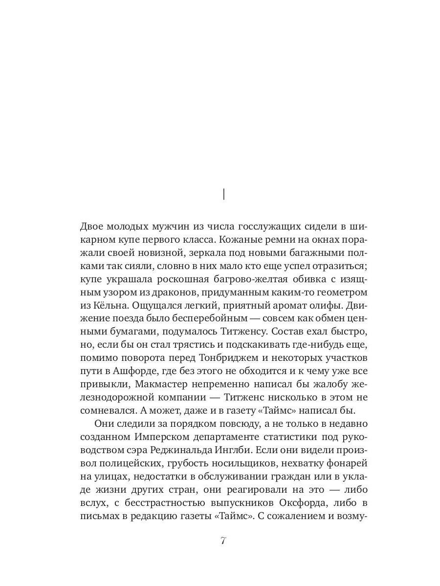 Книга Рипол Классик Конец парада. Том 1. Каждому свое твердая обложка