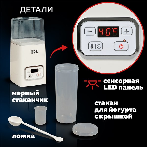 Йогуртница GFGRIL GF-YM300